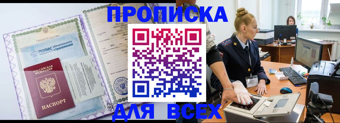 временная регистрация собственник в Каменск-Шахтинском